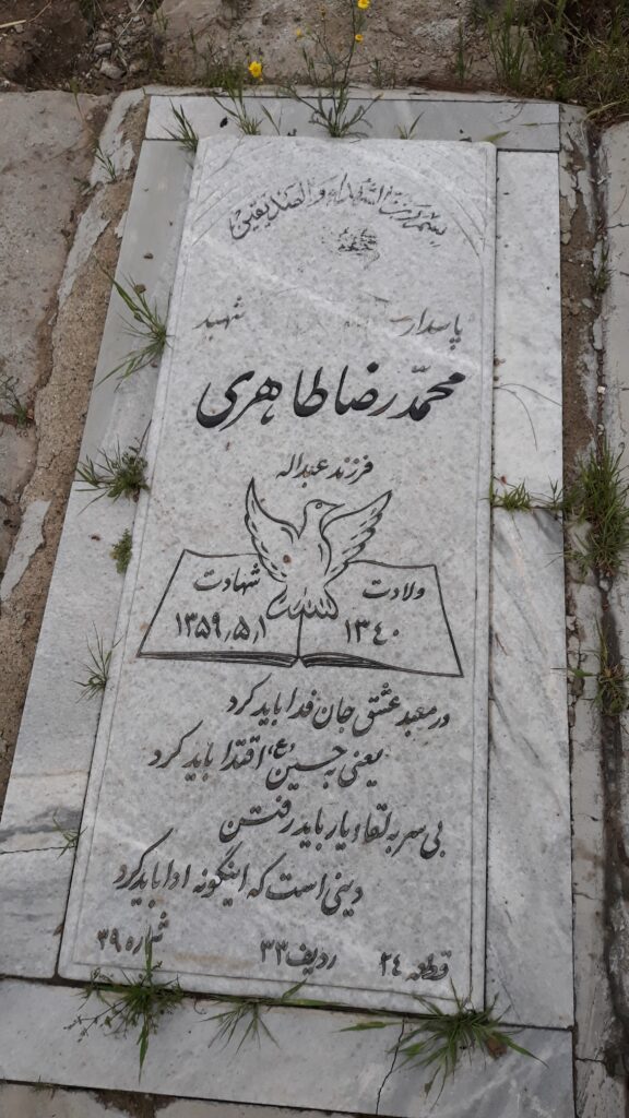 تصویر سنگ مزار