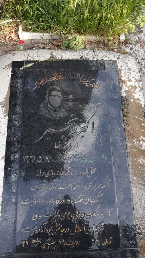 تصویر سنگ مزار