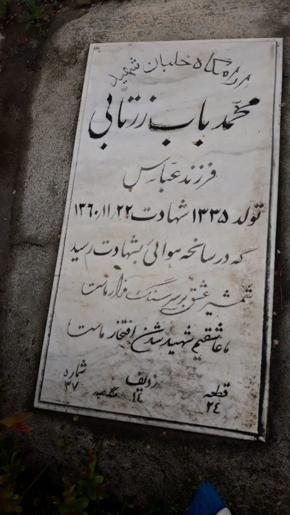 تصویر سنگ مزار