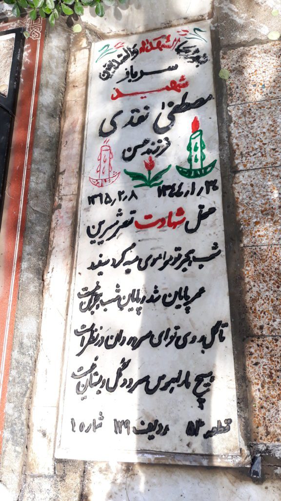 تصویر سنگ مزار
