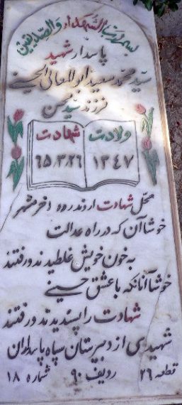 تصویر سنگ مزار