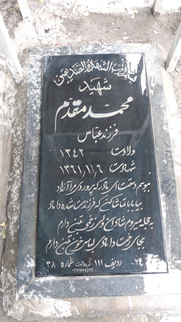 تصویر سنگ مزار