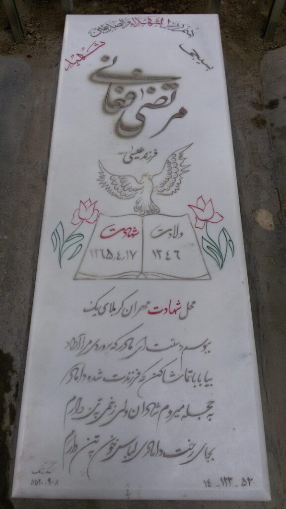 تصویر سنگ مزار