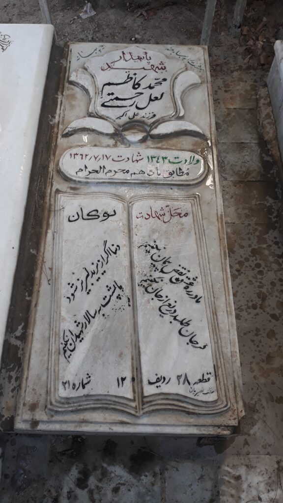 تصویر سنگ مزار
