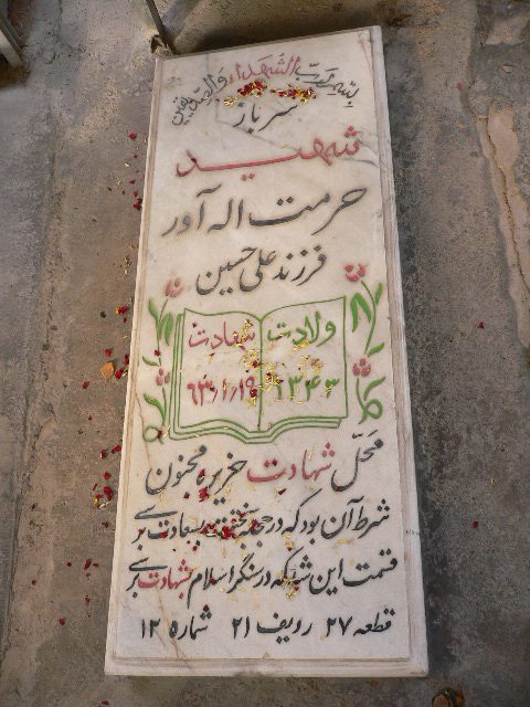 تصویر سنگ مزار