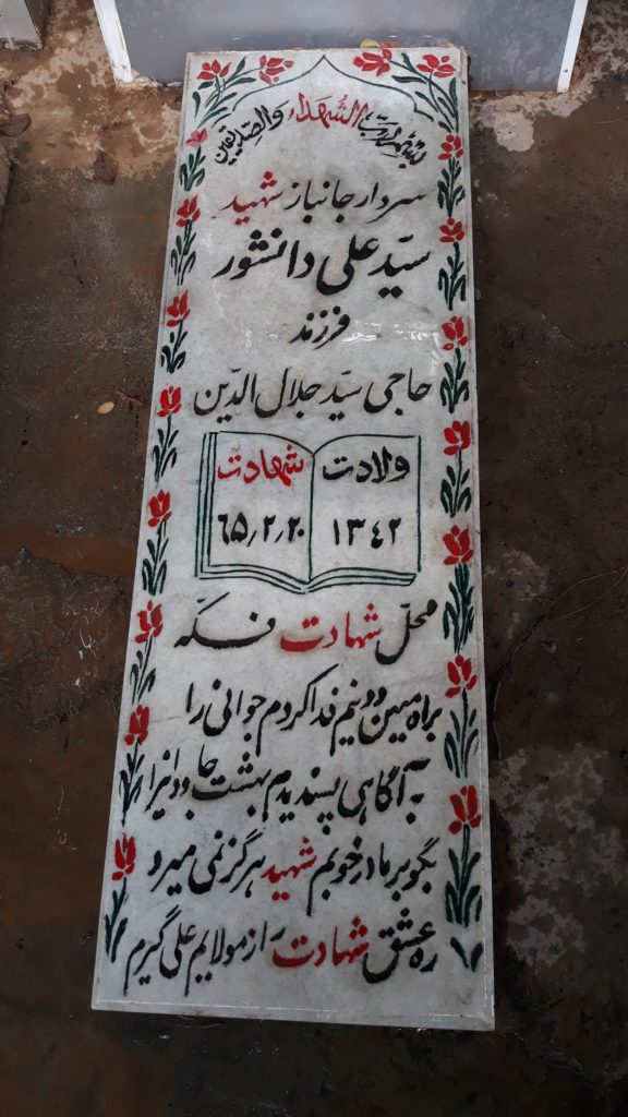 تصویر سنگ مزار