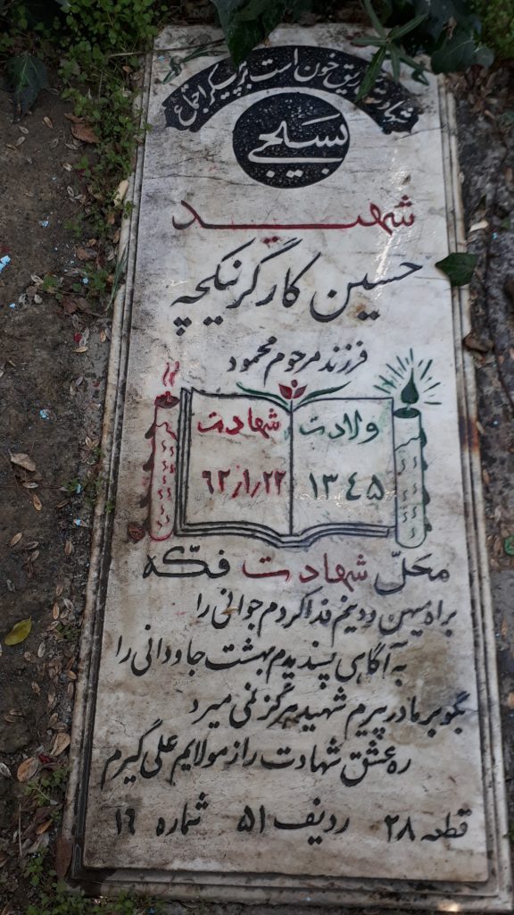 تصویر سنگ مزار