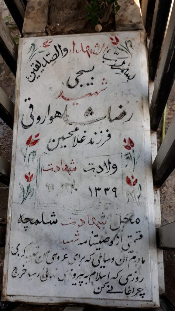 تصویر سنگ مزار