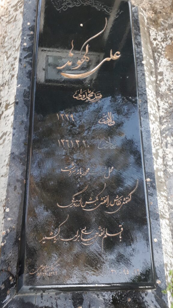 تصویر سنگ مزار