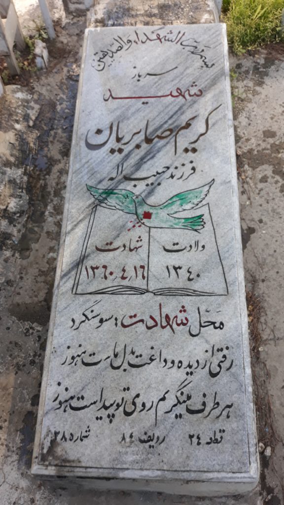 تصویر سنگ مزار