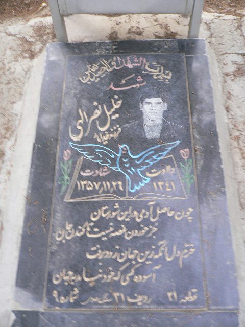 تصویر سنگ مزار