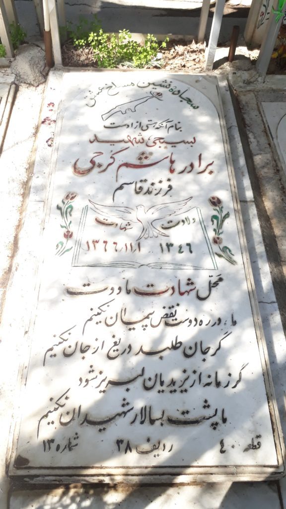 تصویر سنگ مزار