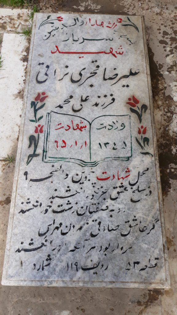 تصویر سنگ مزار