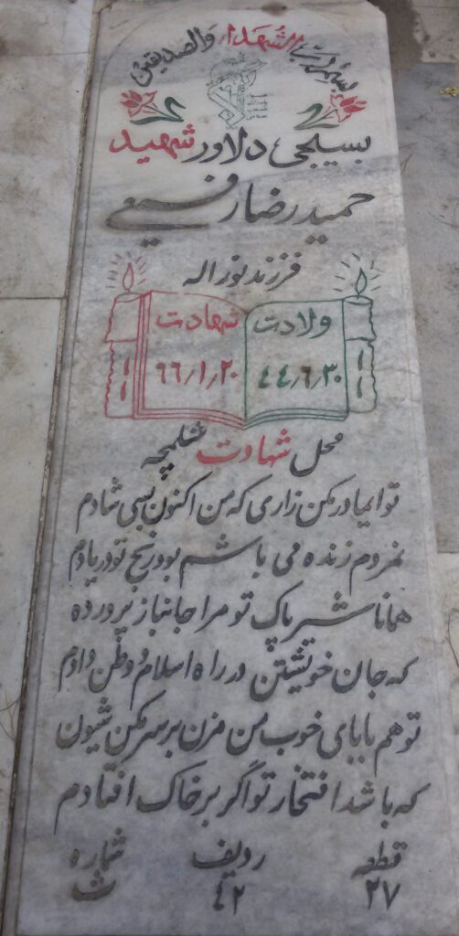 تصویر سنگ مزار