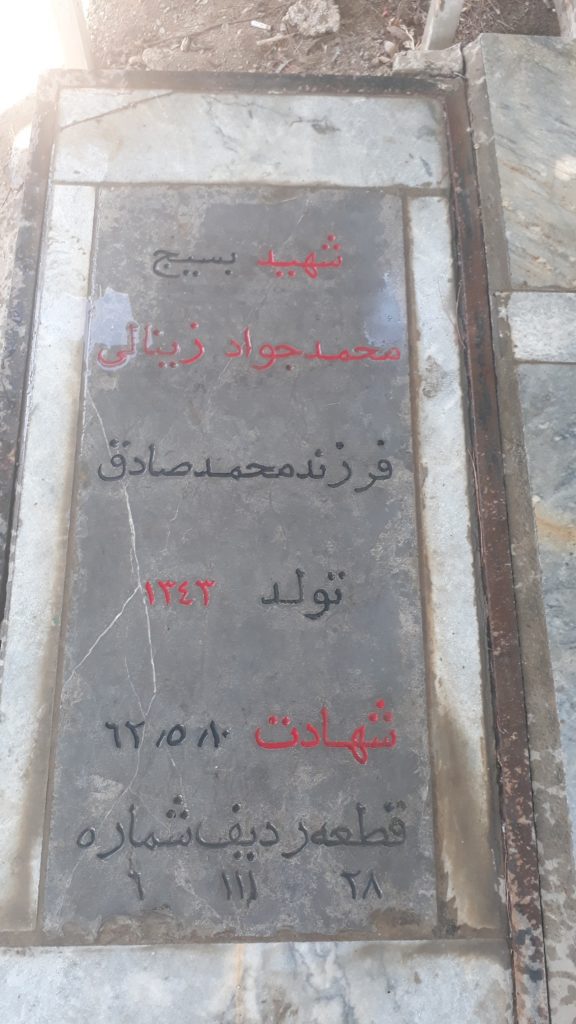 تصویر سنگ مزار