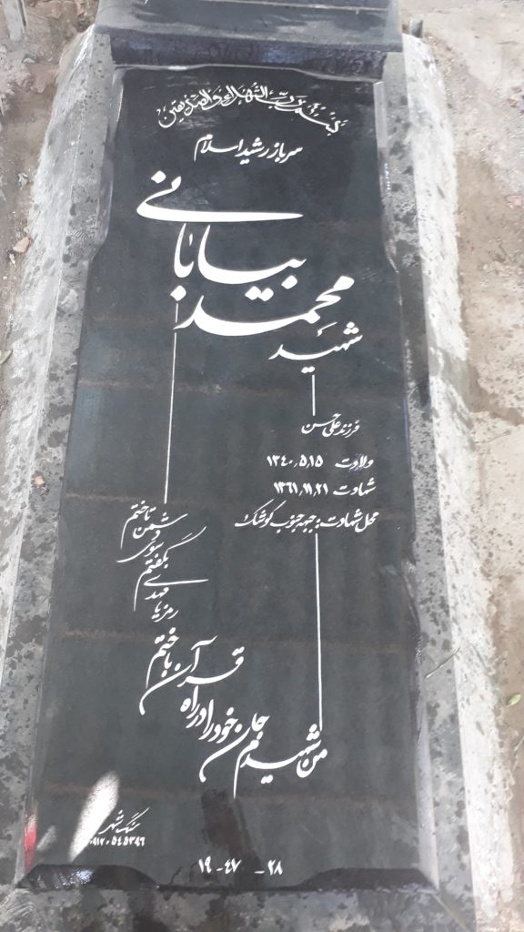 تصویر سنگ مزار