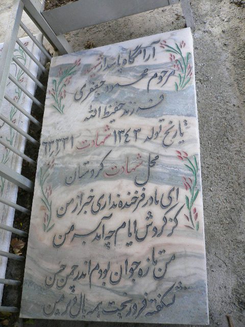 تصویر سنگ مزار