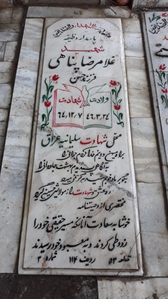 تصویر سنگ مزار