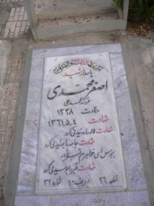 اصغر محمدی