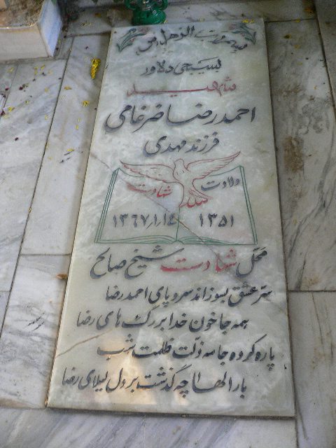 تصویر سنگ مزار