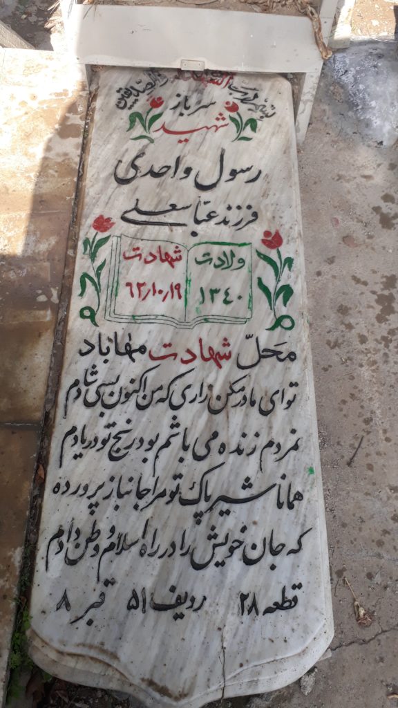 تصویر سنگ مزار