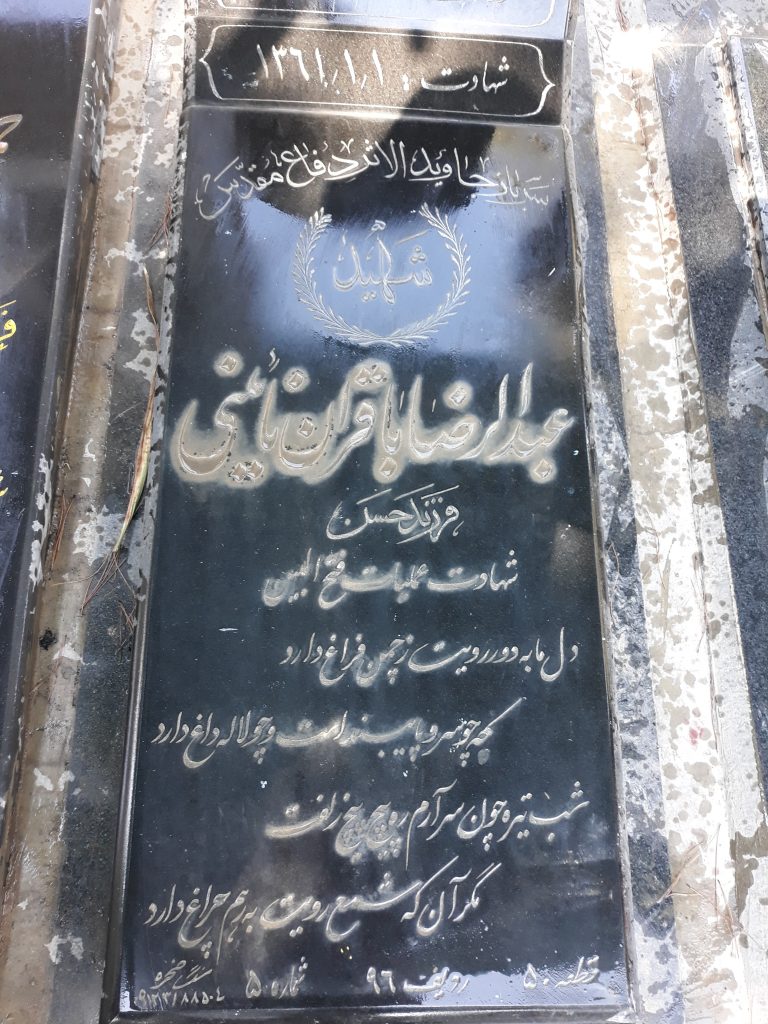 تصویر سنگ مزار