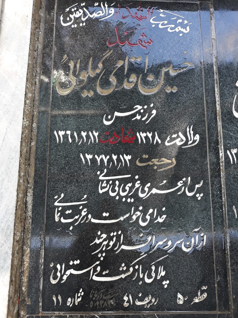 تصویر سنگ مزار