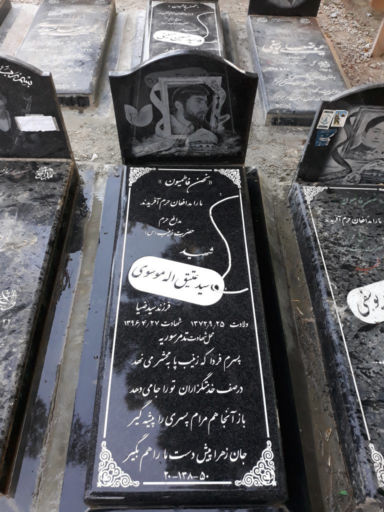 تصویر سنگ مزار