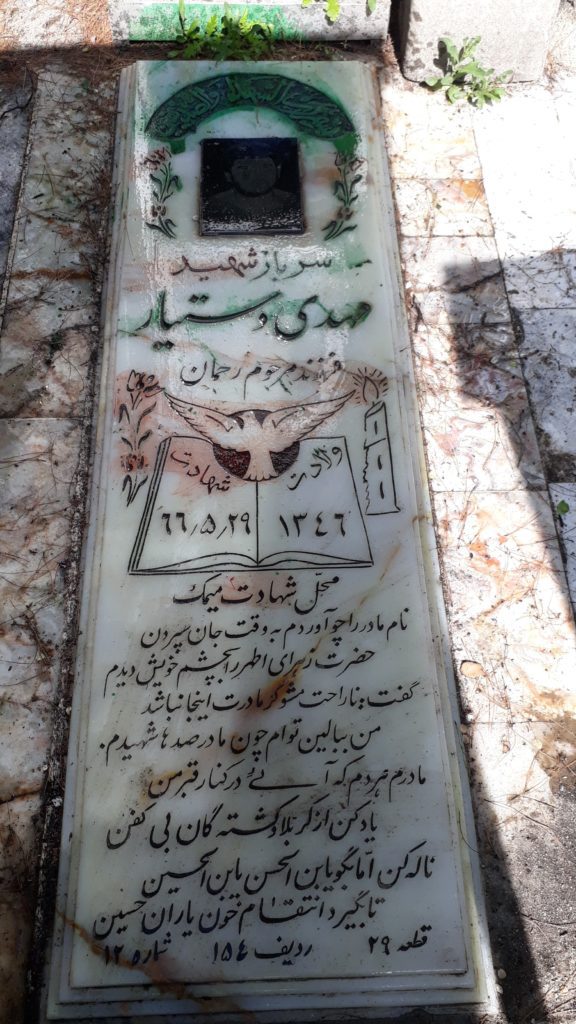 تصویر سنگ مزار