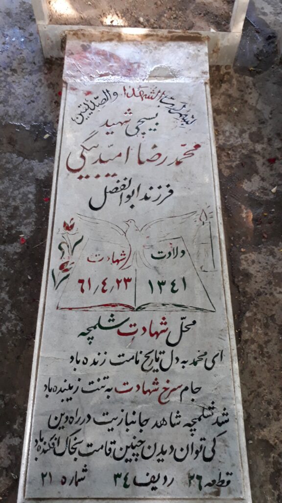 تصویر سنگ مزار