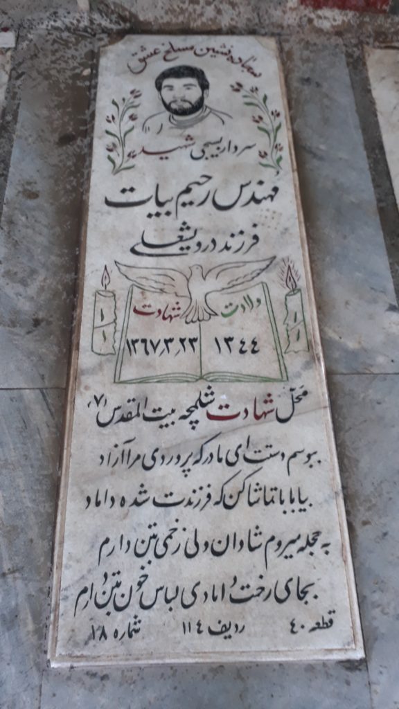 تصویر سنگ مزار