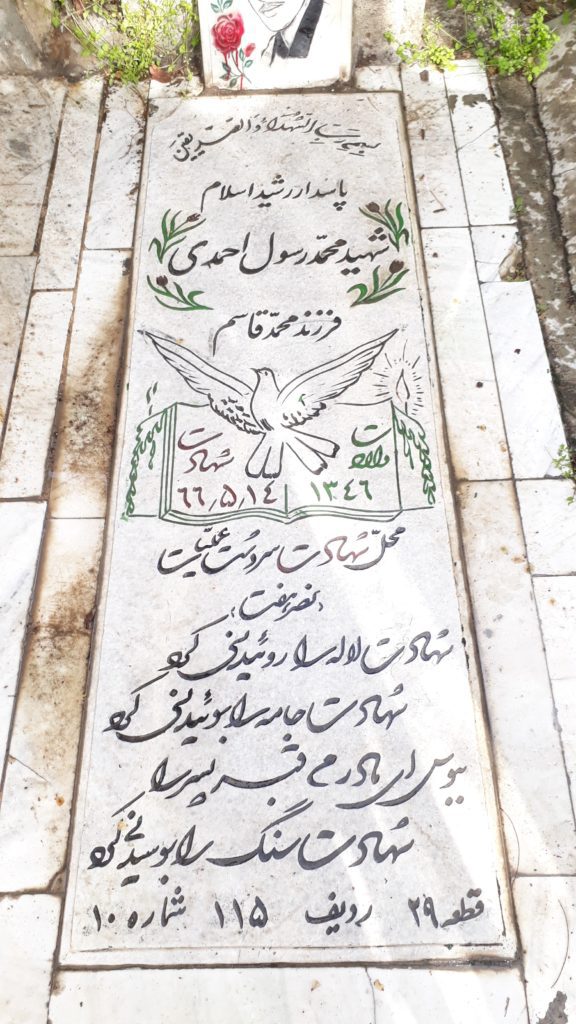 تصویر سنگ مزار