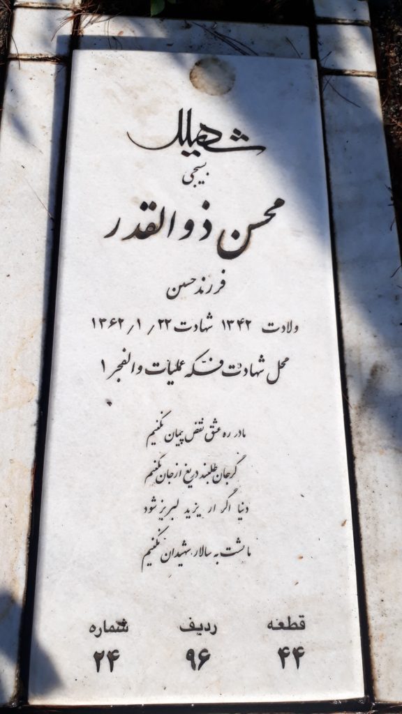 تصویر سنگ مزار