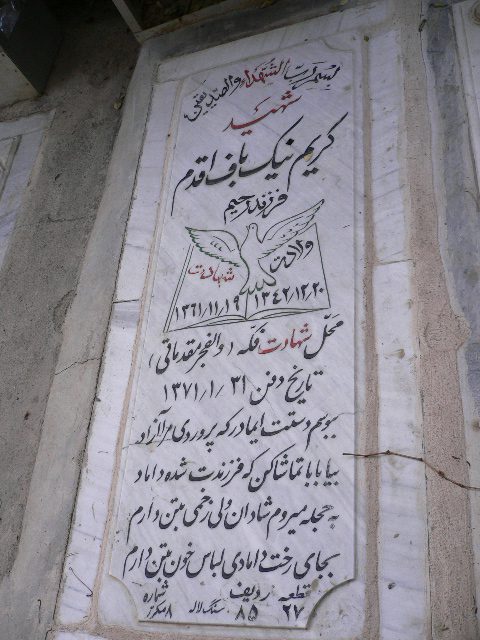تصویر سنگ مزار