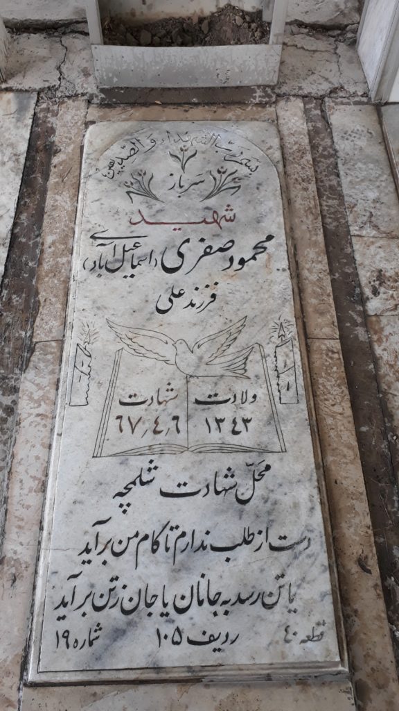تصویر سنگ مزار