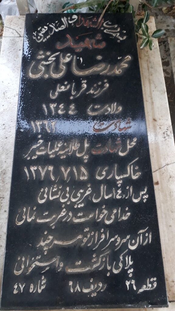 تصویر سنگ مزار