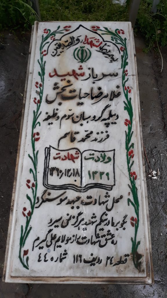تصویر سنگ مزار