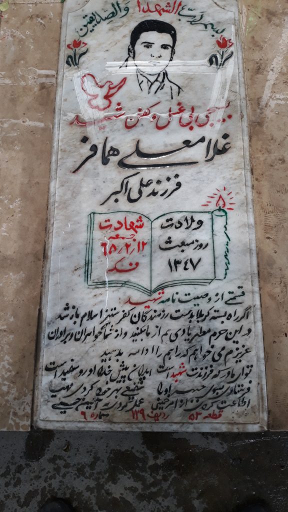 تصویر سنگ مزار