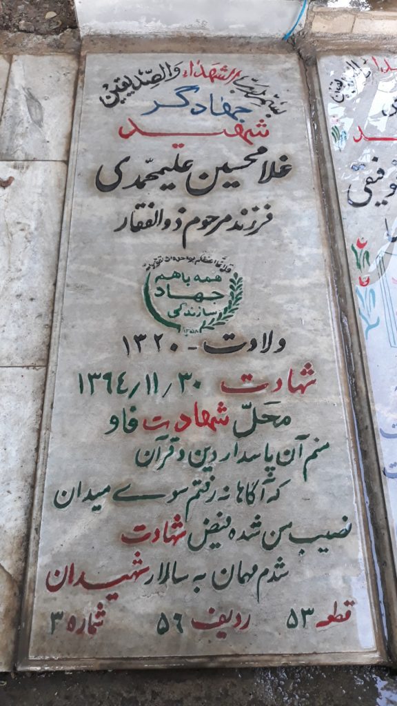 تصویر سنگ مزار