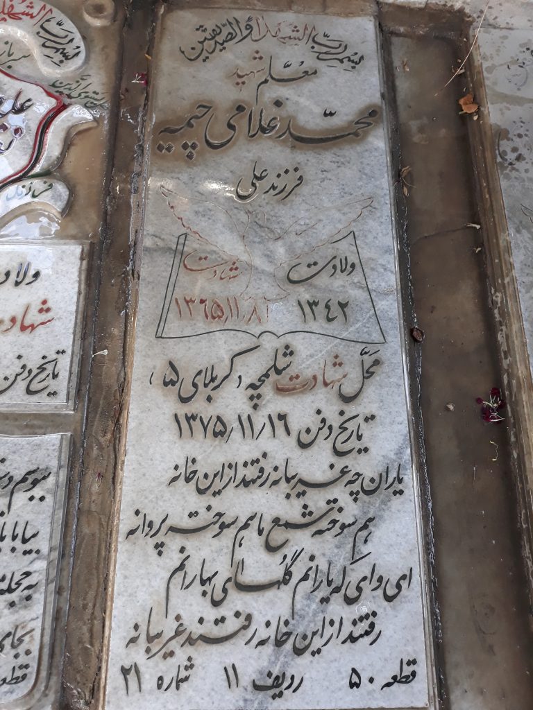 تصویر سنگ مزار