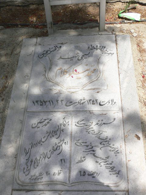 تصویر سنگ مزار