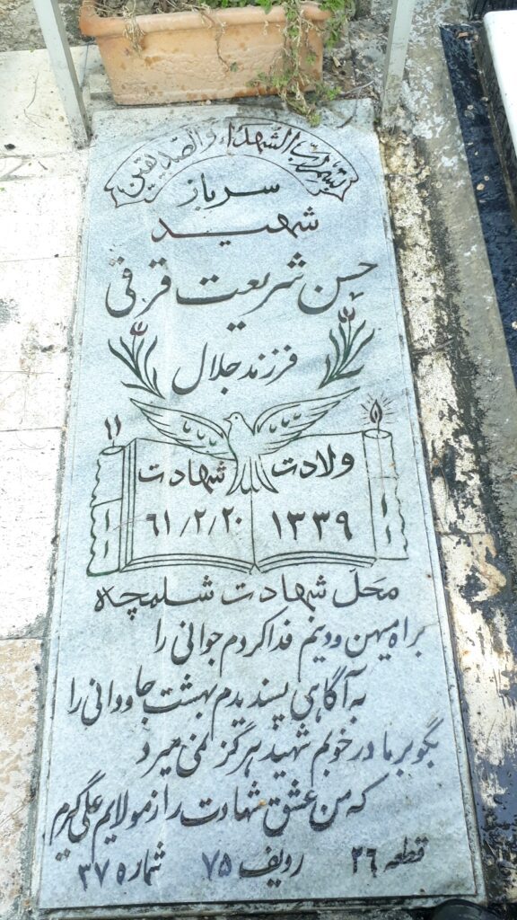 تصویر سنگ مزار