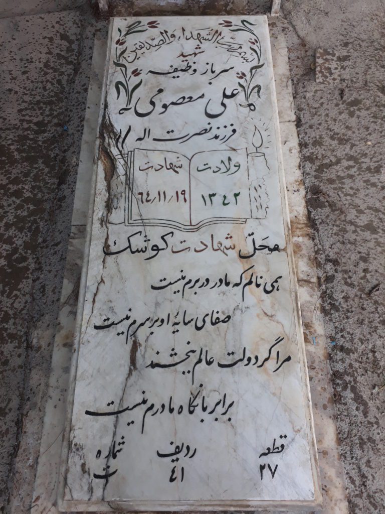 تصویر سنگ مزار