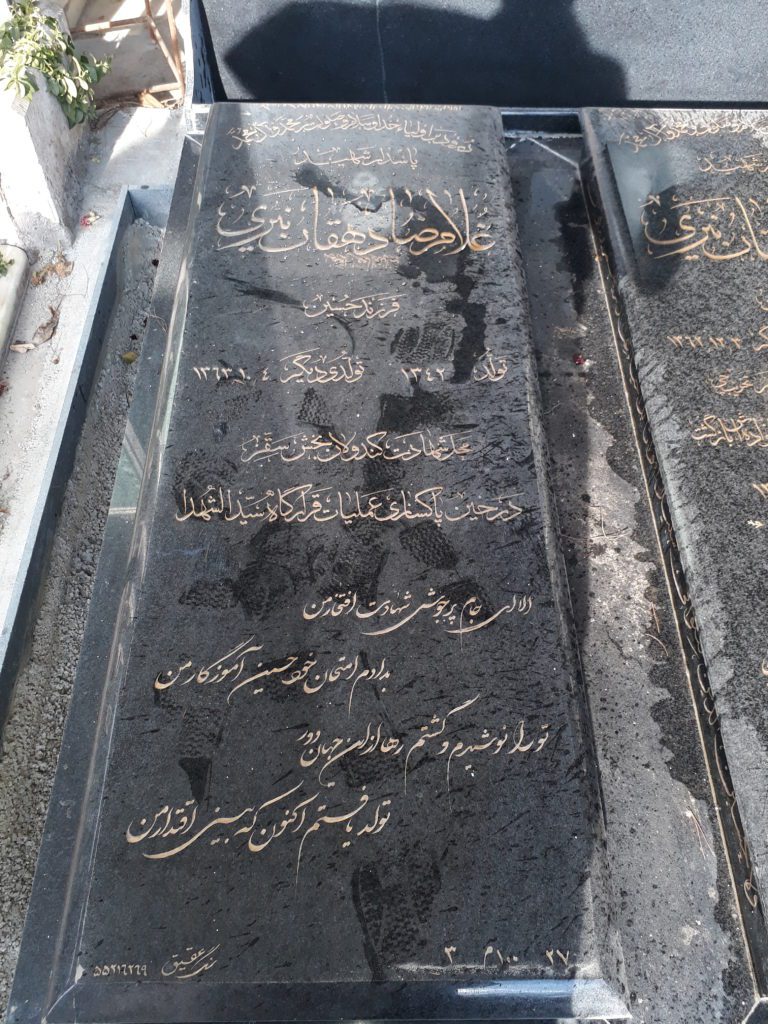 تصویر سنگ مزار