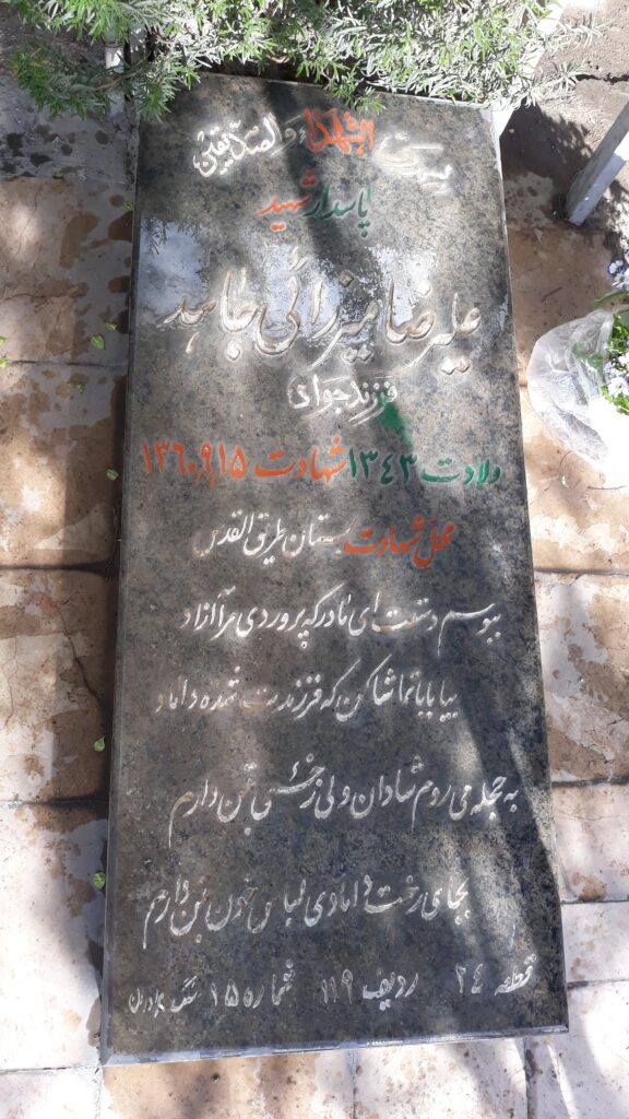 تصویر سنگ مزار