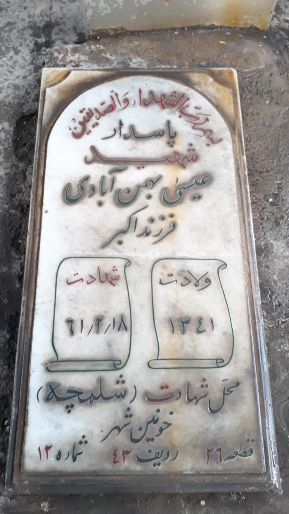 تصویر سنگ مزار