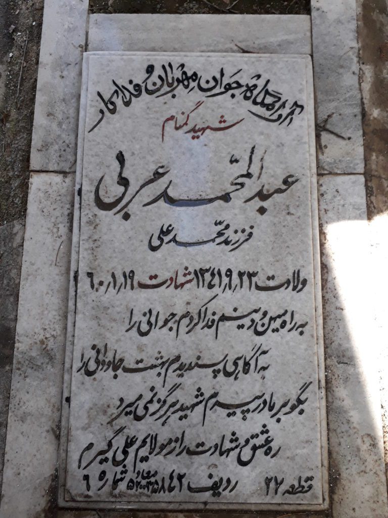 تصویر سنگ مزار