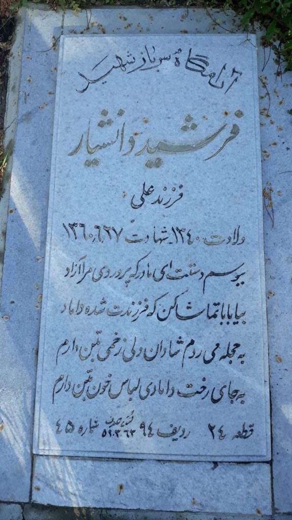 تصویر سنگ مزار