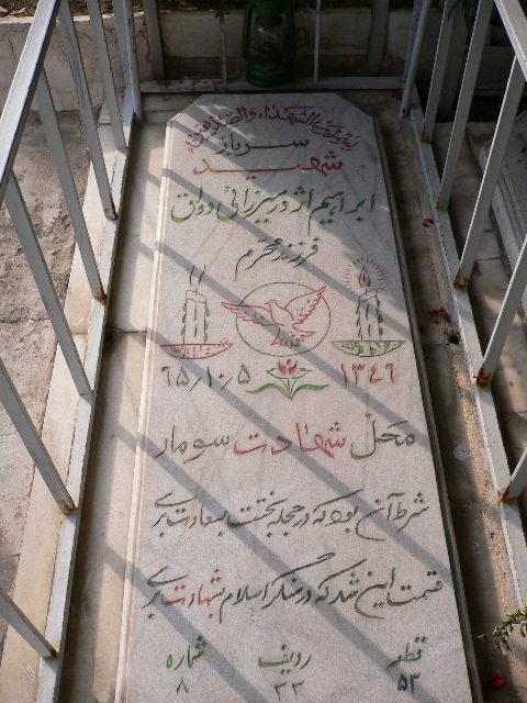 تصویر سنگ مزار