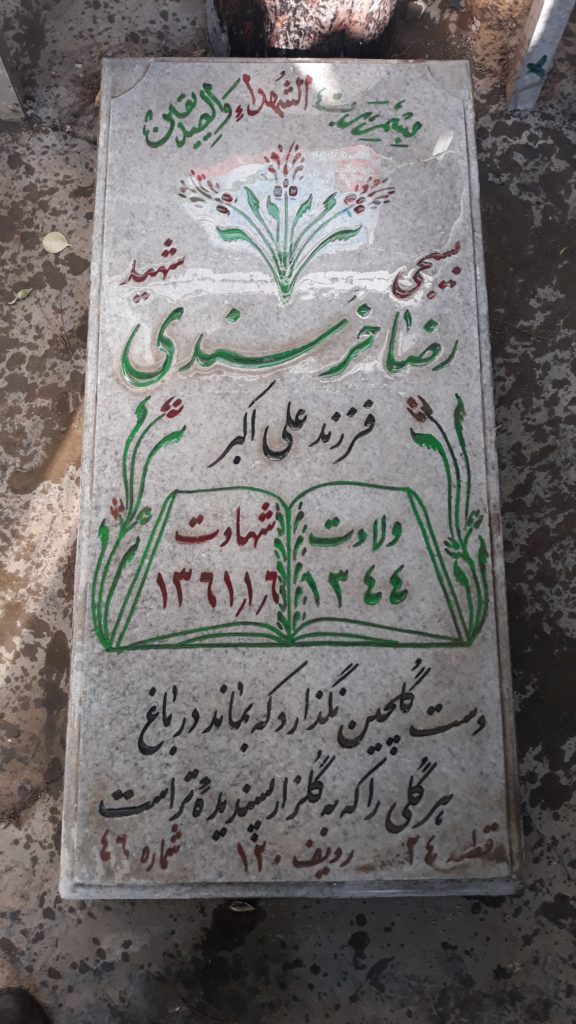 تصویر سنگ مزار